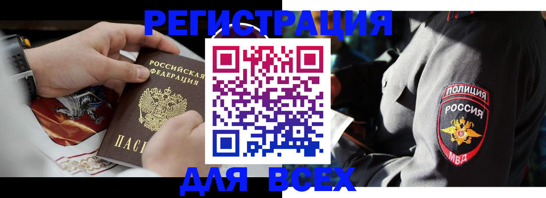 где прописаться в Новошахтинске