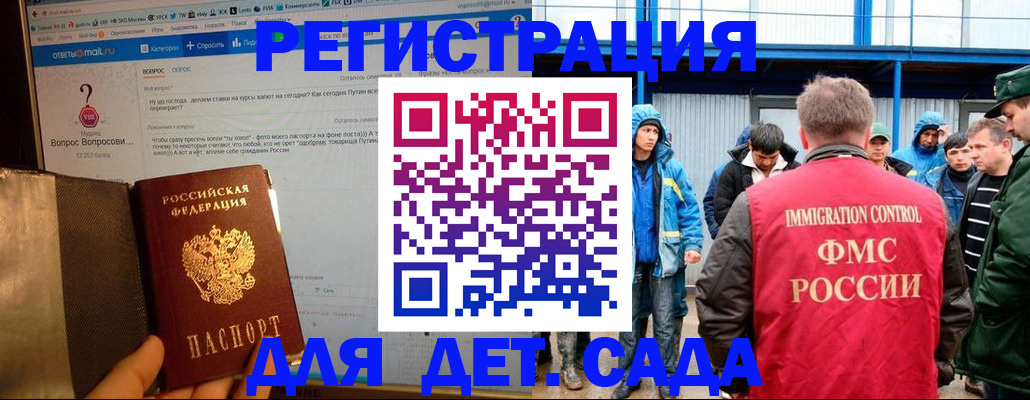 временная регистрация недорого в Новошахтинске