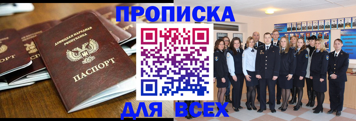временная регистрация надежно в Новошахтинске