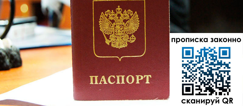 регистрация в Новошахтинске регистрация в Новошахтинске